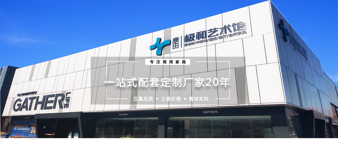 樣板間家具
