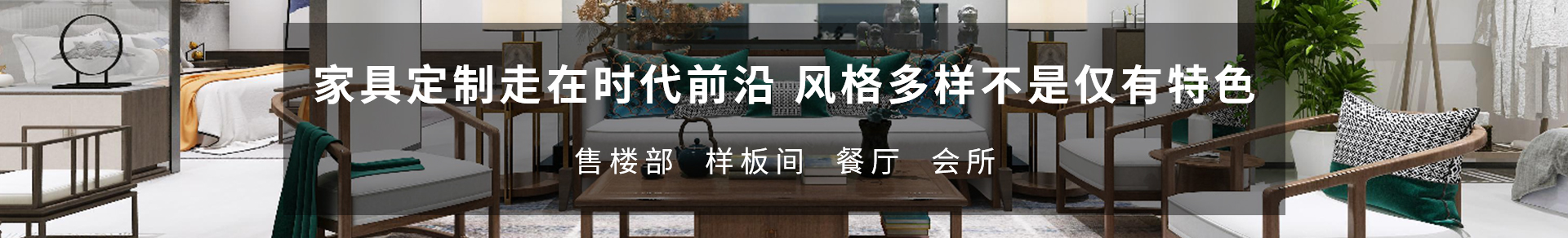 樣板間家具